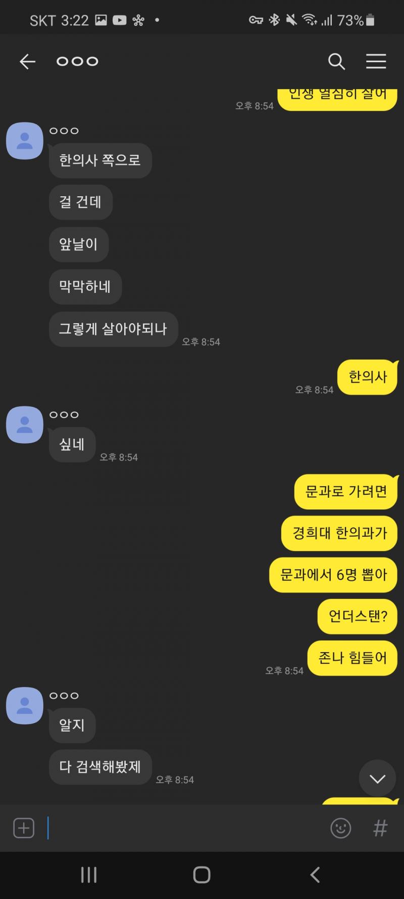갑자기 분위기 인생상담
