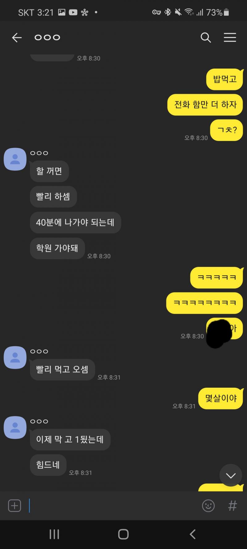 ㅋㅋ
