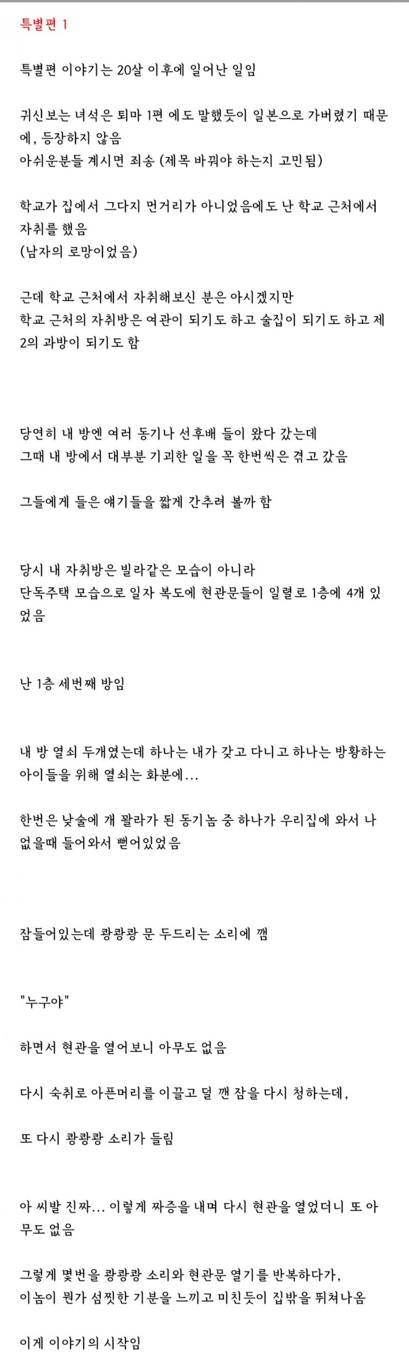 52. 특별편 1