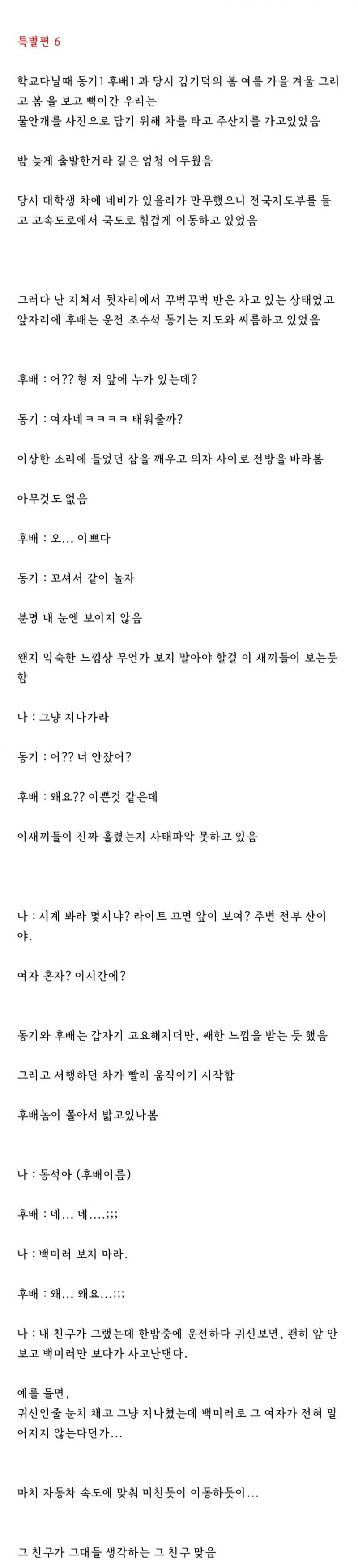 57. 특별편 마지막