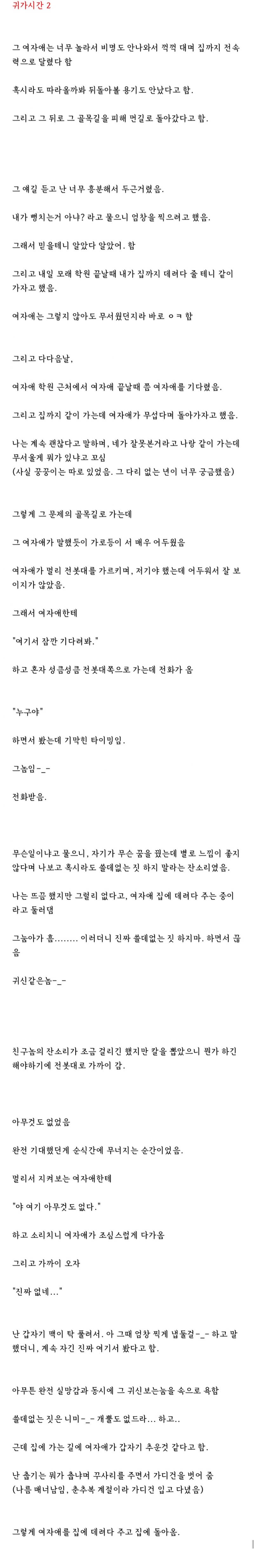30. 귀가시간 2