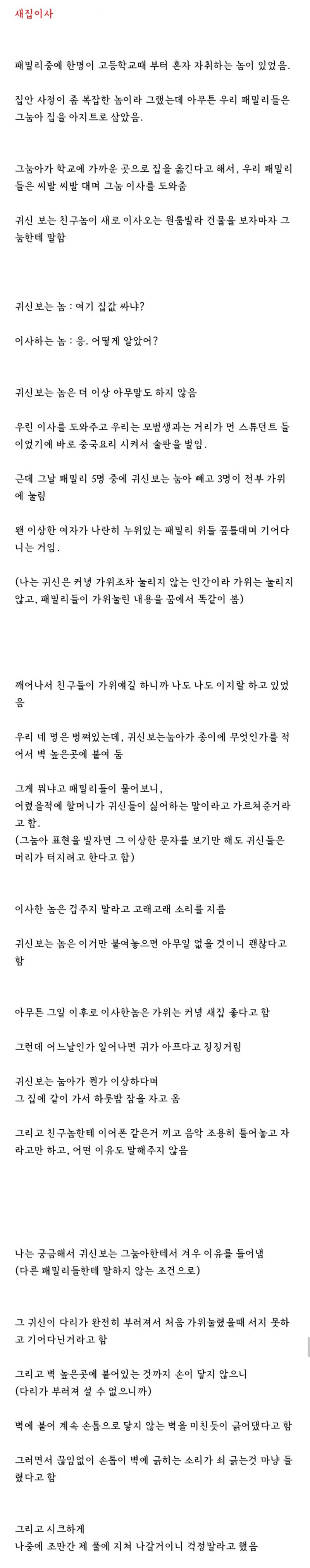 3. 새집 이사