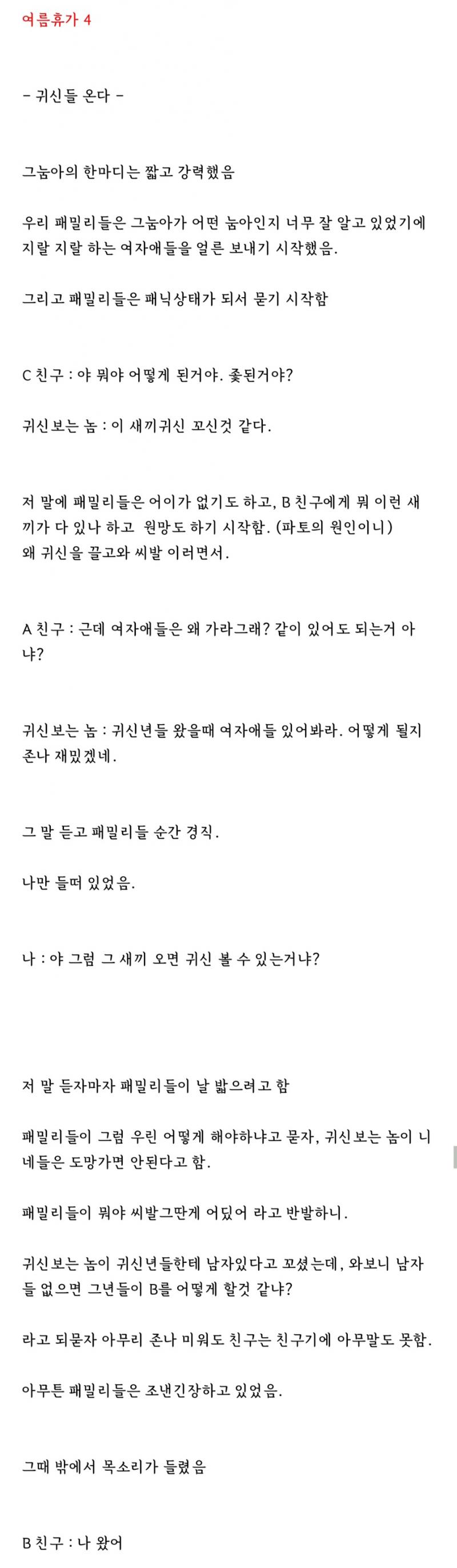15. 여름휴가 4