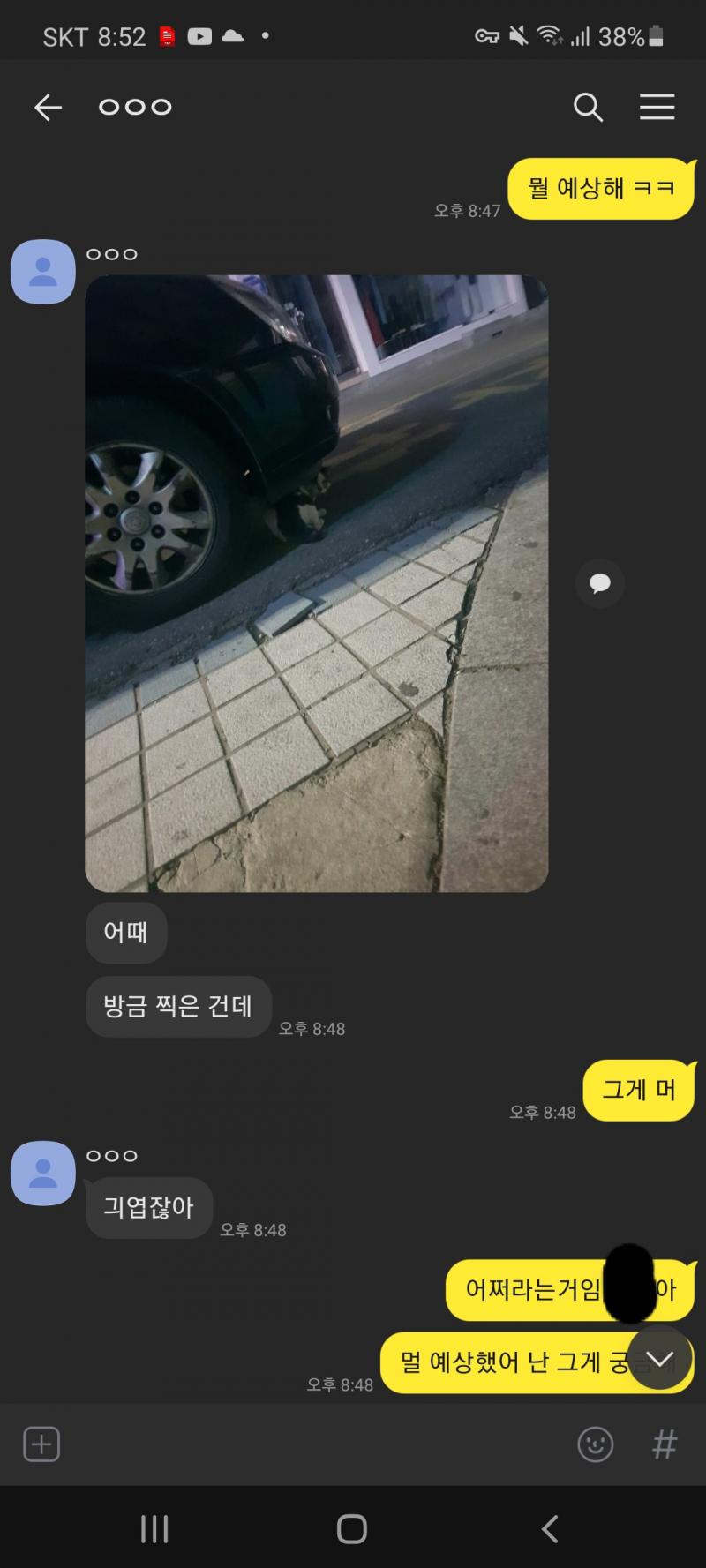 말 돌리는 경x이