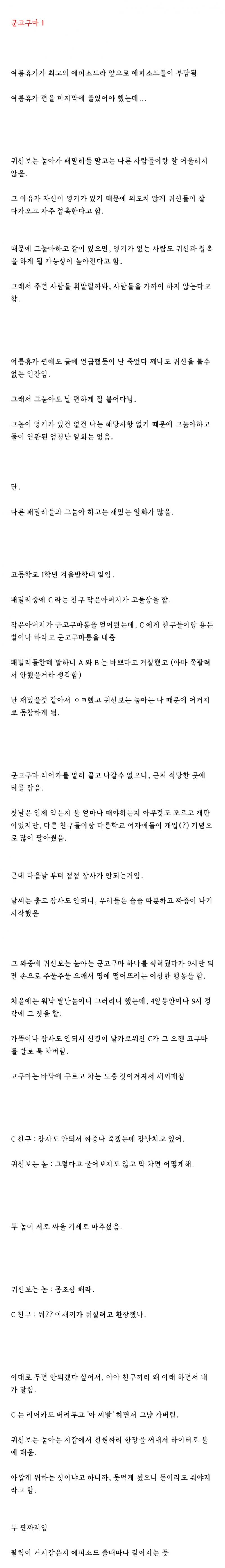 21. 군고구마 1