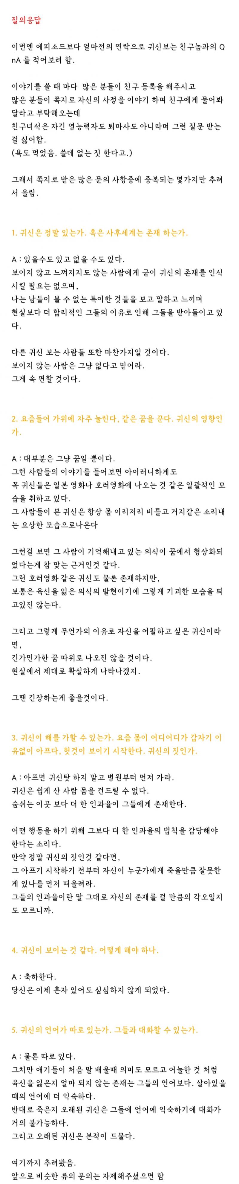 35. 질의응답
