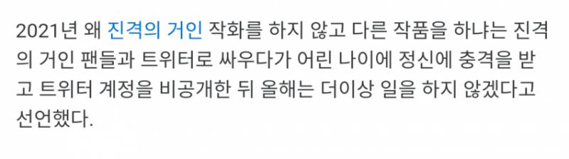 세계 최악의 팬덤