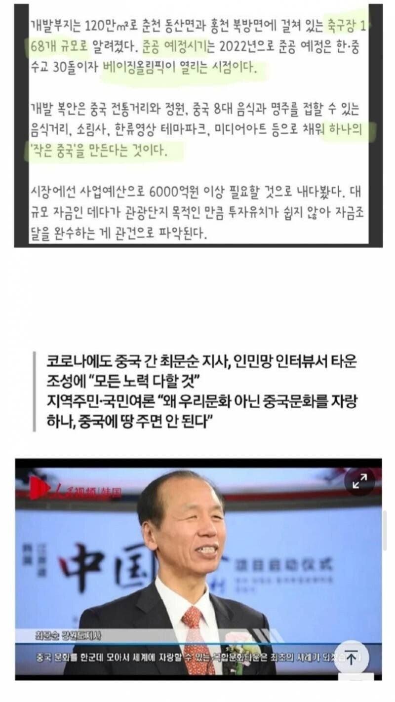 >>652 아 ㄹㅇ 강원도 사는데 중국복합문화타운 그거 존나 거부감 들어 저런거 좀 짓지 말라고 미친새끼들아 좀ㅅㅂ.. 춘천에 그딴거 짓지마!!