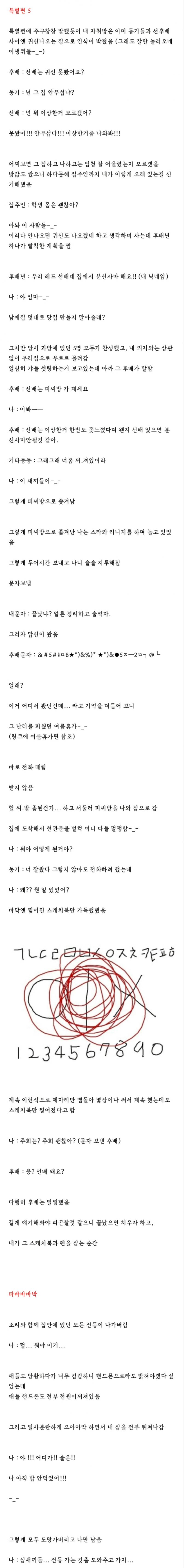 56. 특별편 5