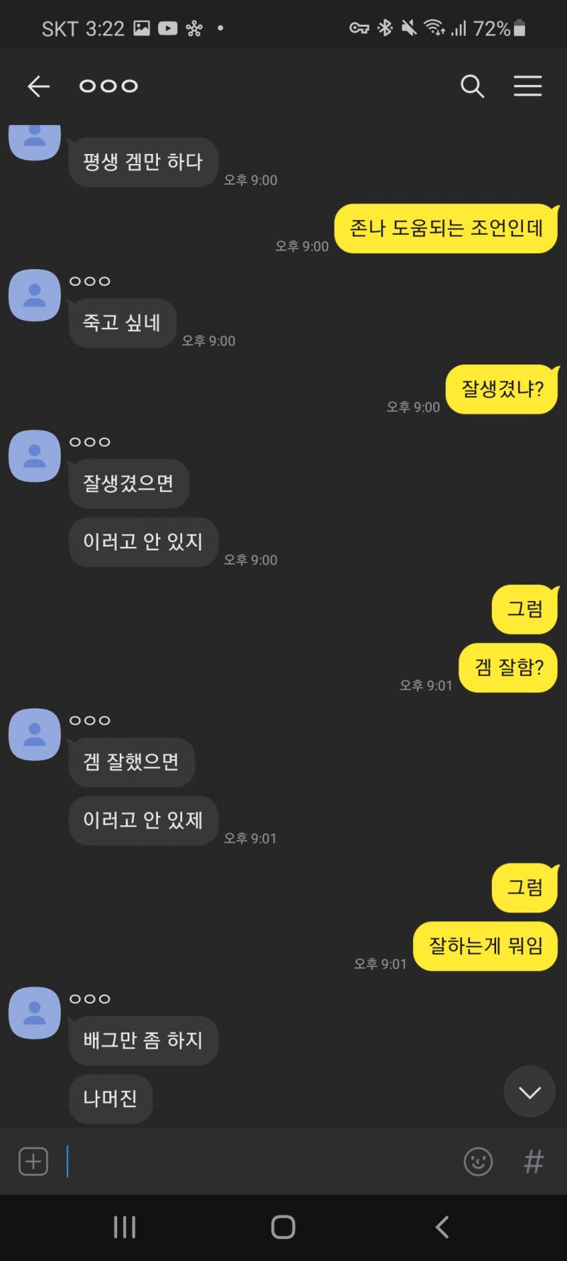 갑자기 분위기 인생상담