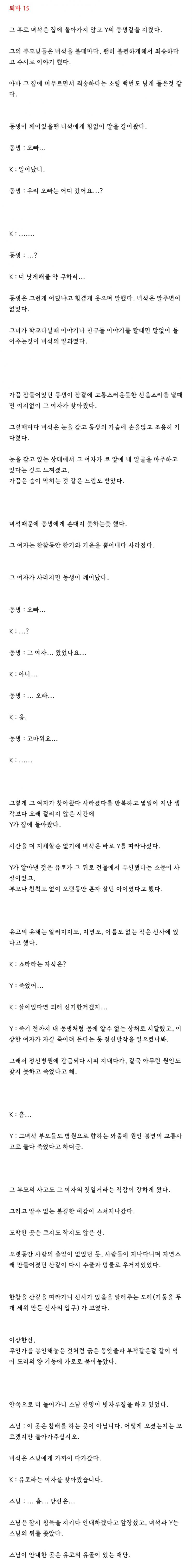 48. 퇴마 15