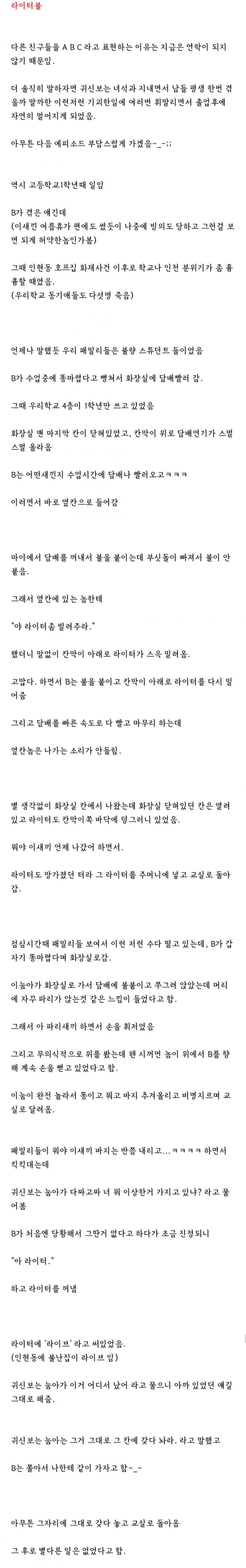24. 라이터불