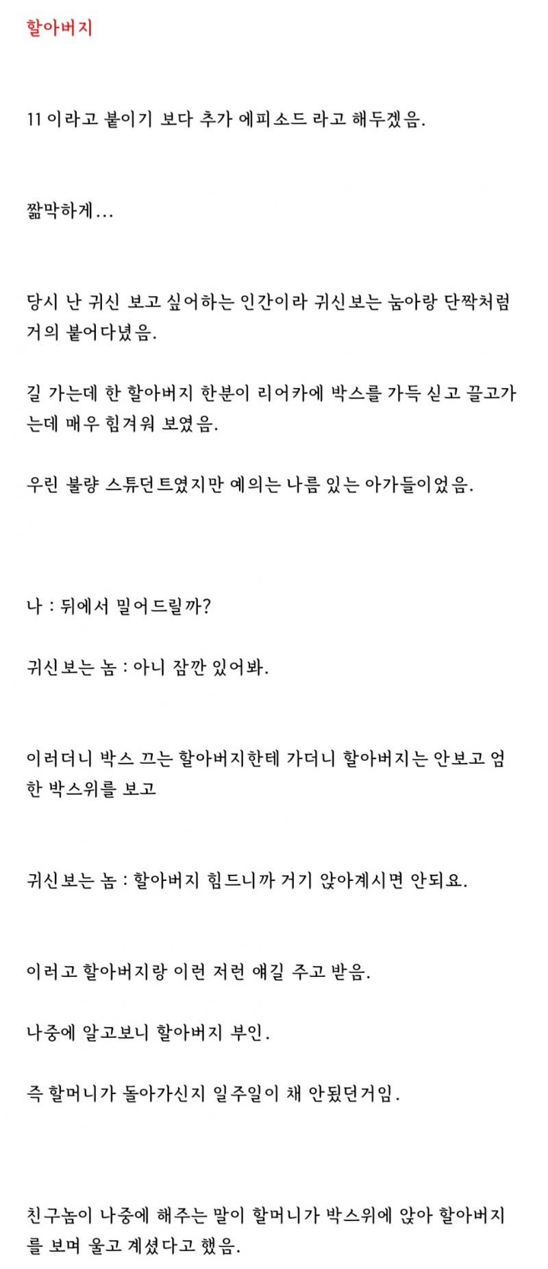 20. 할아버지