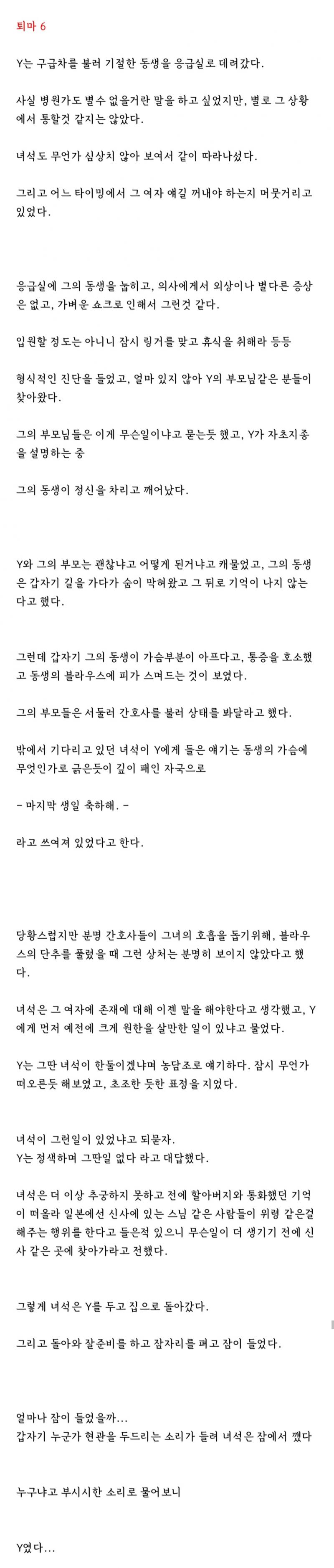 41. 퇴마 6