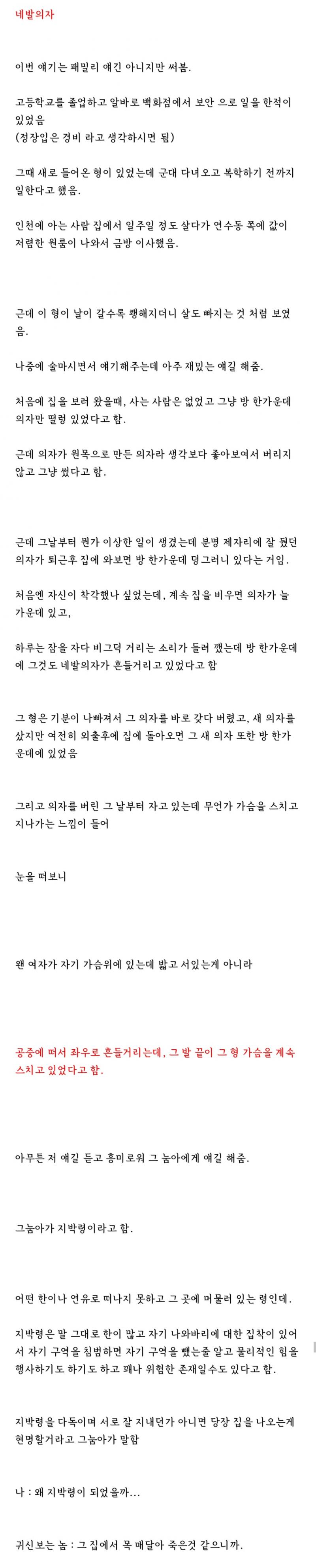 25. 네발의자
