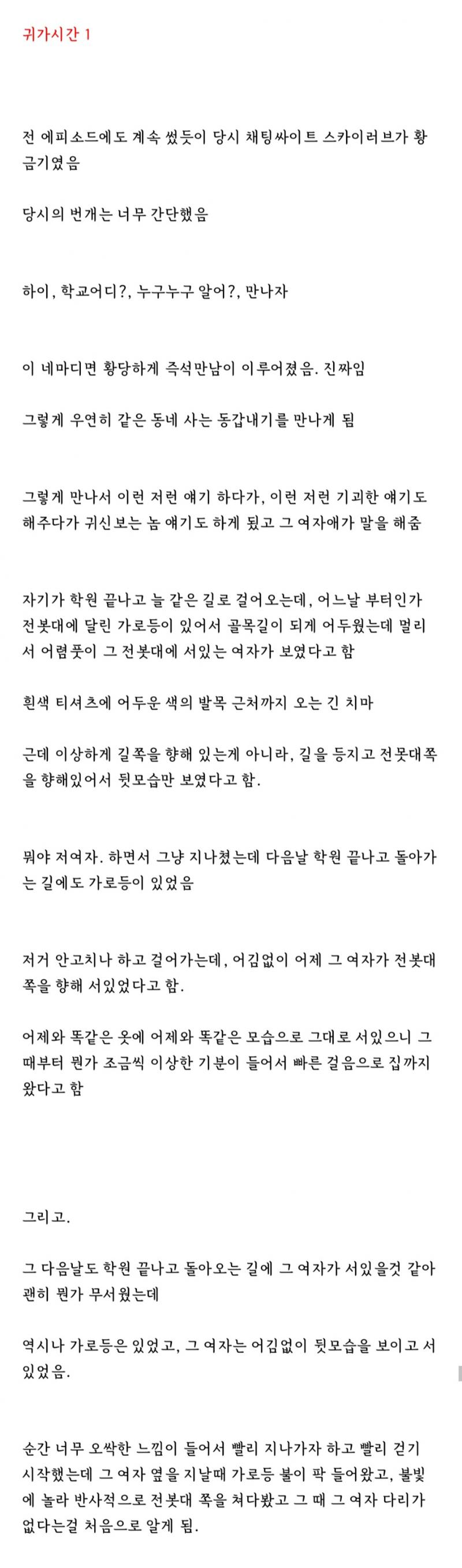 29. 귀가시간 1