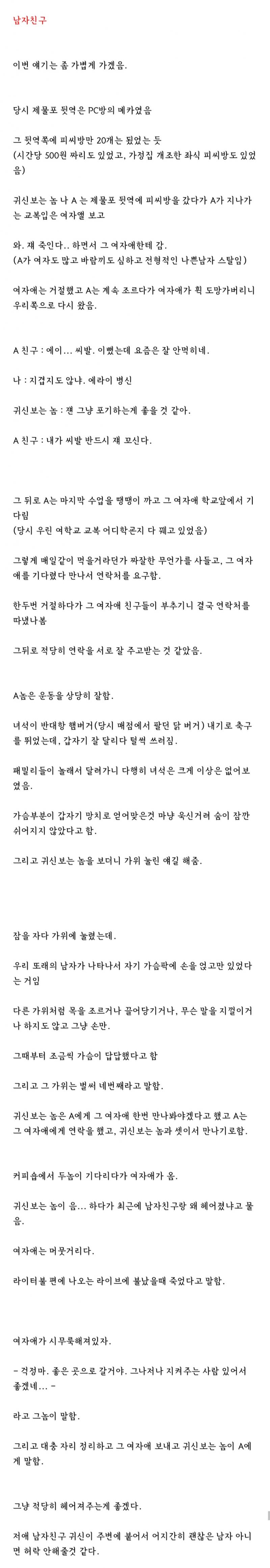 27. 남자친구