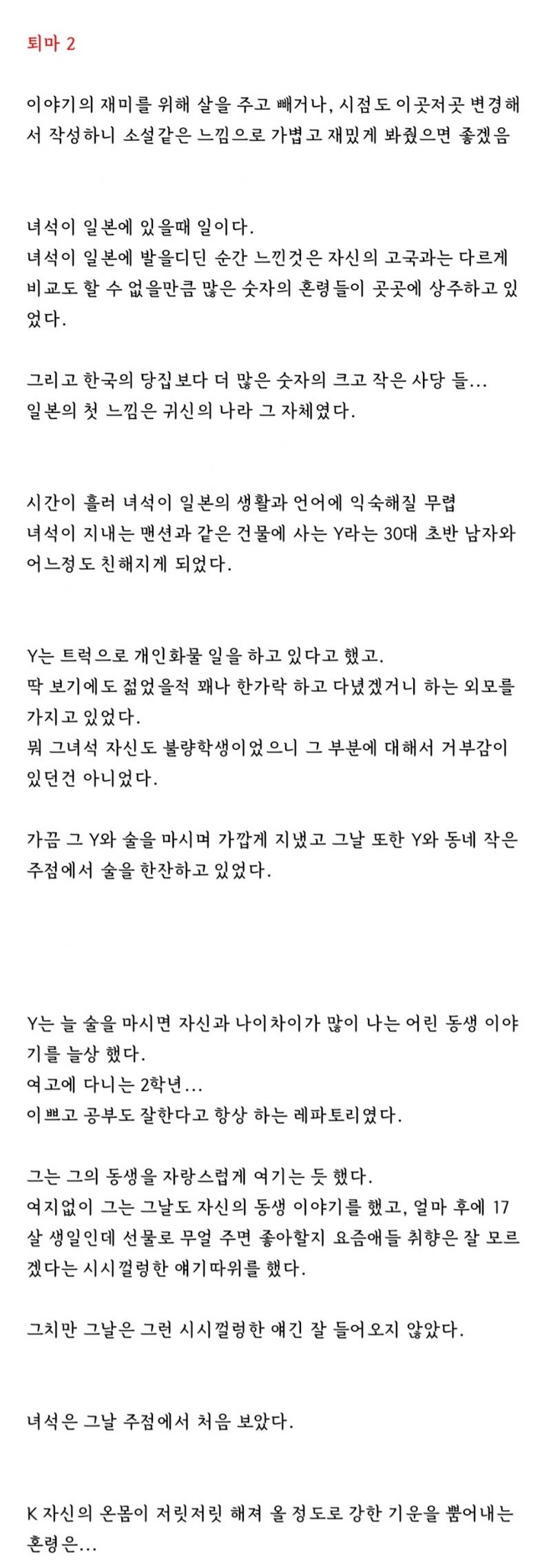 37. 퇴마2