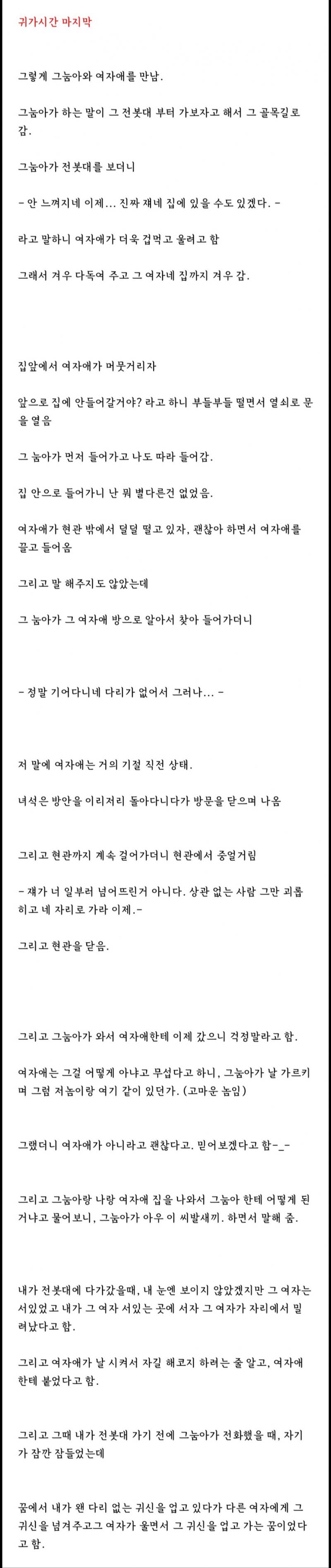 33. 귀가시간 마지막