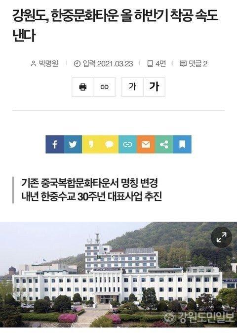 >>652 아 ㄹㅇ 강원도 사는데 중국복합문화타운 그거 존나 거부감 들어 저런거 좀 짓지 말라고 미친새끼들아 좀ㅅㅂ.. 춘천에 그딴거 짓지마!!