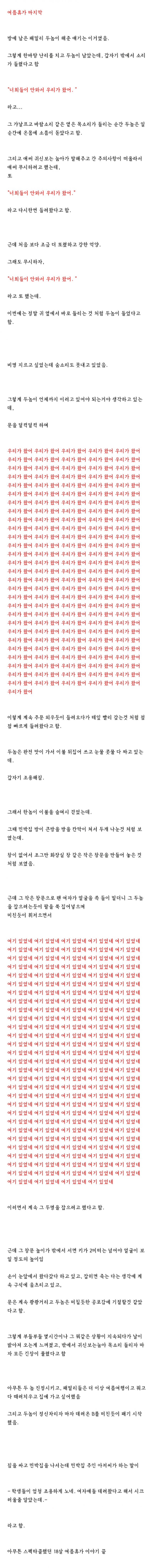 19. 여름휴가 마지막