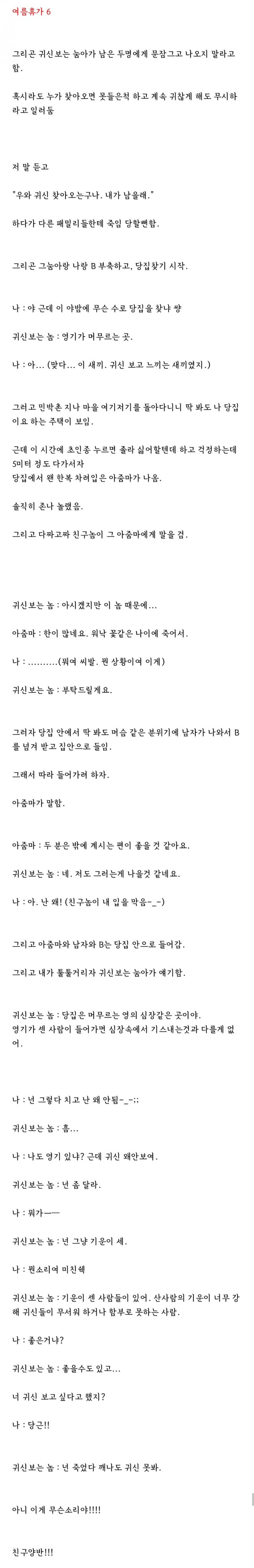 17. 여름휴가 6