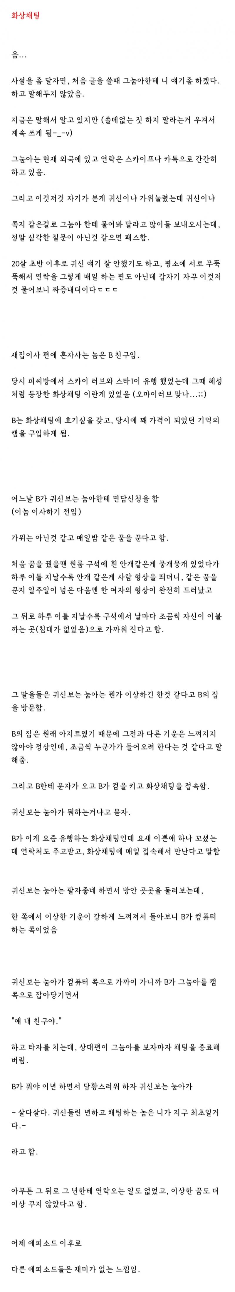 23. 화상채팅