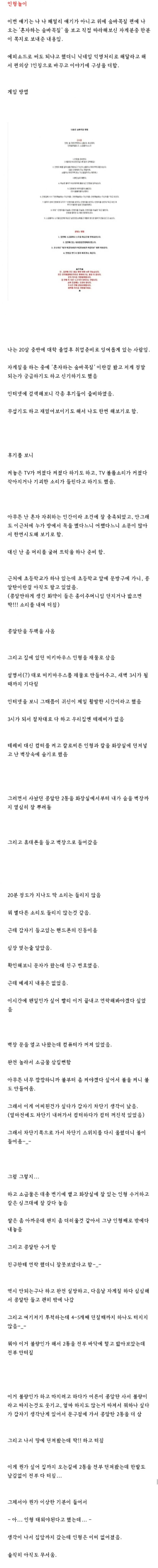 26. 인형놀이