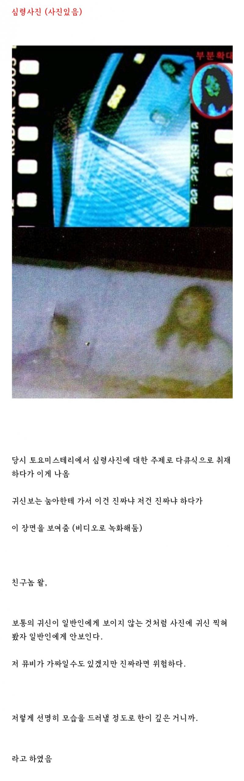 (사진있음) (사진있음) (사진있음) (사진있음) 5. 심령사진 (사진있음) (사진있음) (사진있음) (사진있음)
