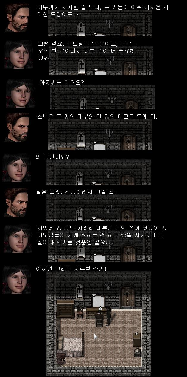 월리엄: 두 가문은 친하구나. 엘리자: 네. 그리고 이러쿵 저러쿵 월리엄은 이제 뭐할까? >>716 1. 엘리자와 수녀원장에 대해 이야기한다.