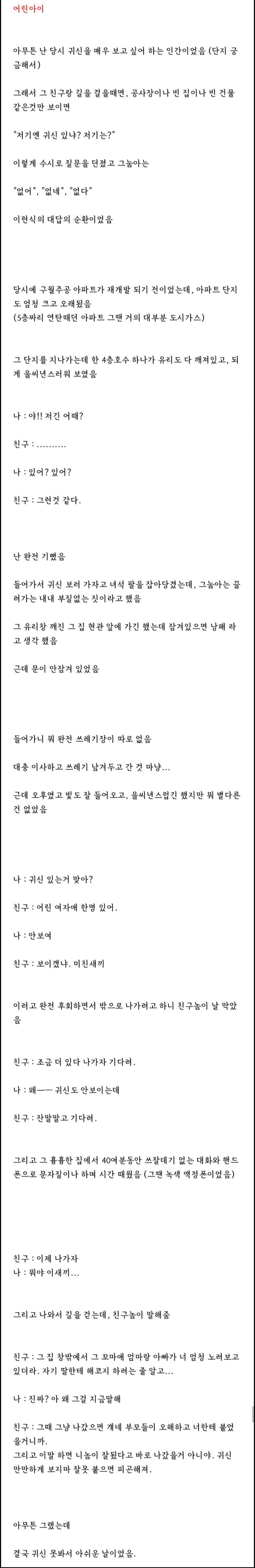 4. 어린아이