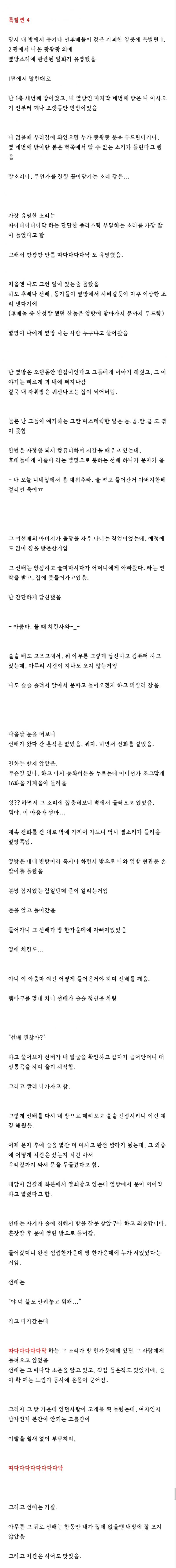 55. 특별편 4