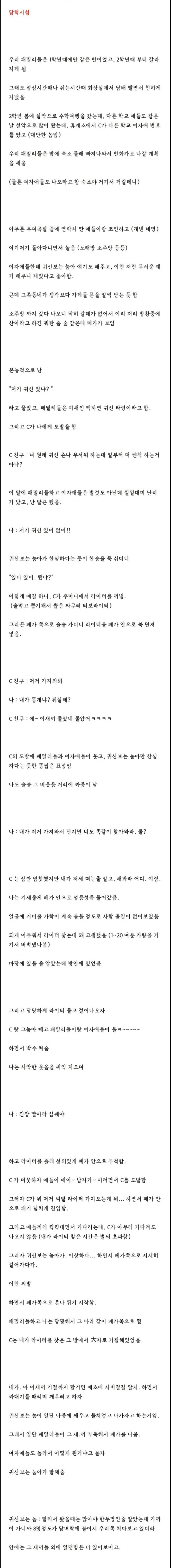 34. 담력시험