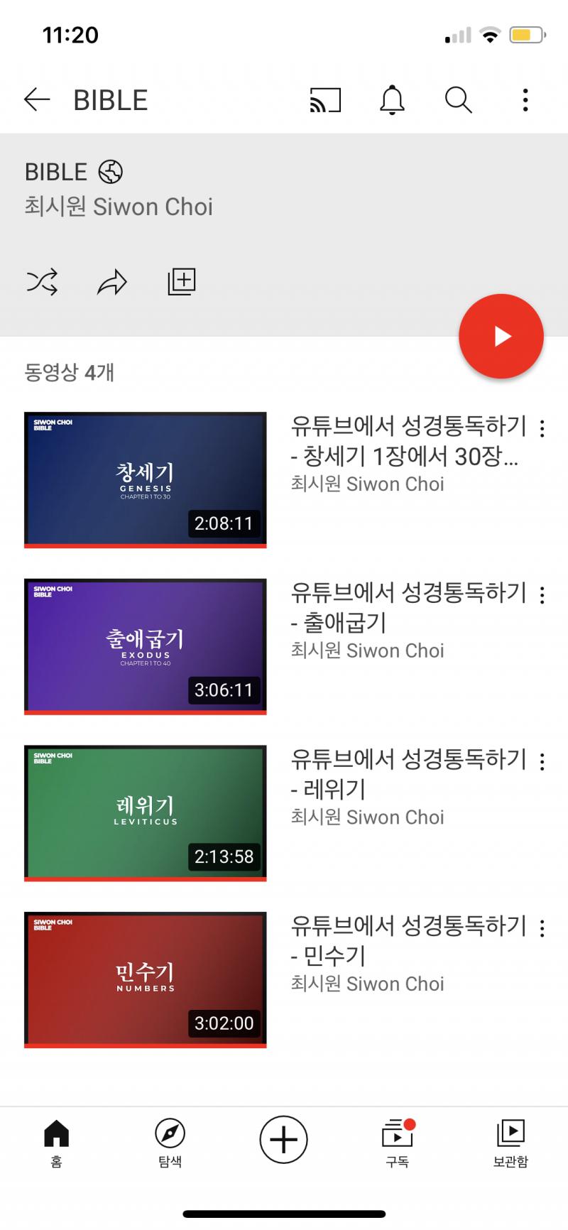 내가 세상에서 젤 싫어하는게 기독교임 천주교도 싫지만 기독교는 물론 안 그런 사람들이 많겠지만 일단 내가 본 사람들은 전부 다 전도하려 들고 싫