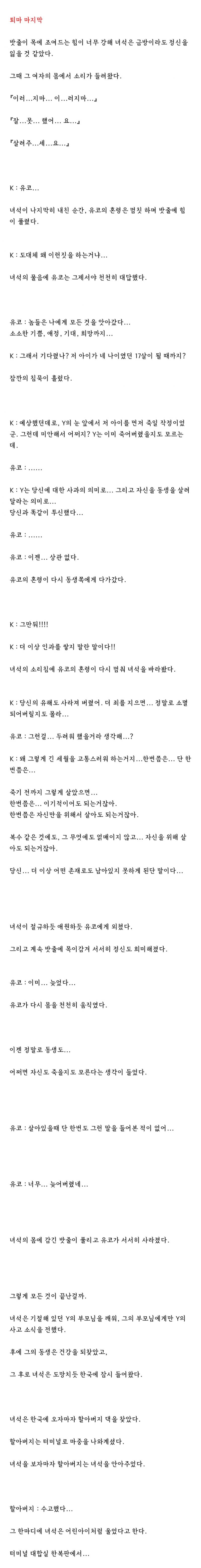 51. 퇴마 마지막