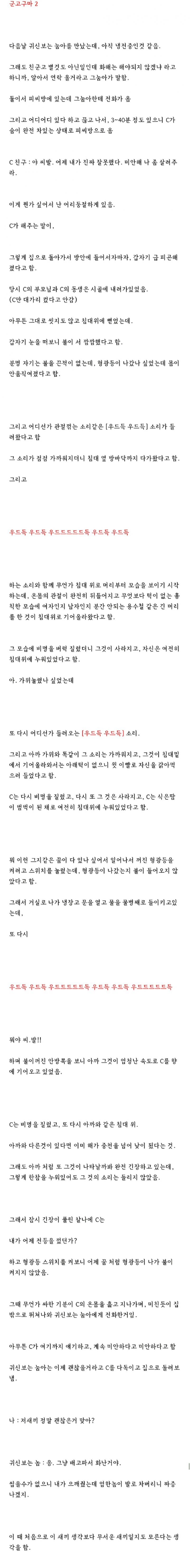 22. 군고구마 2