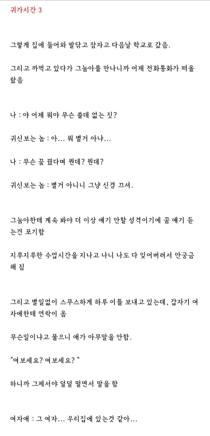 31. 귀가시간 3