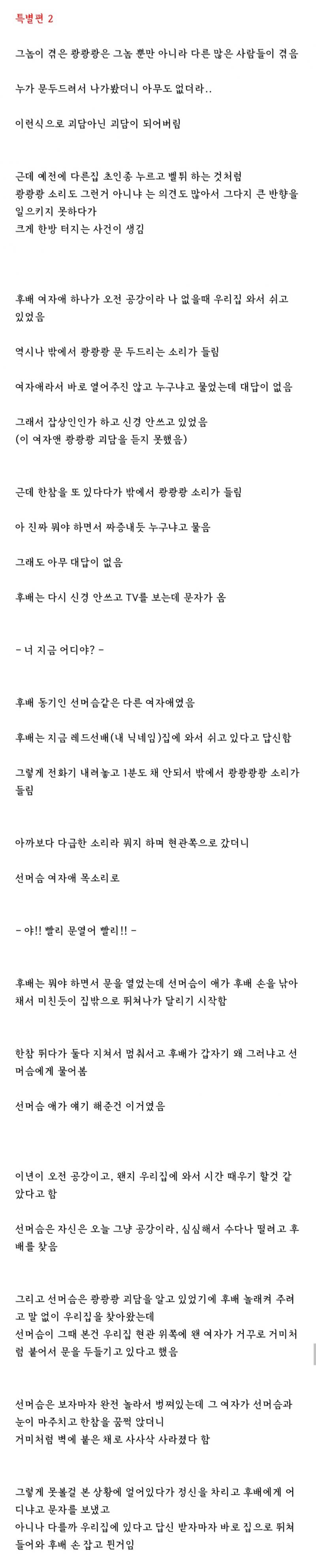 53. 특별편 2