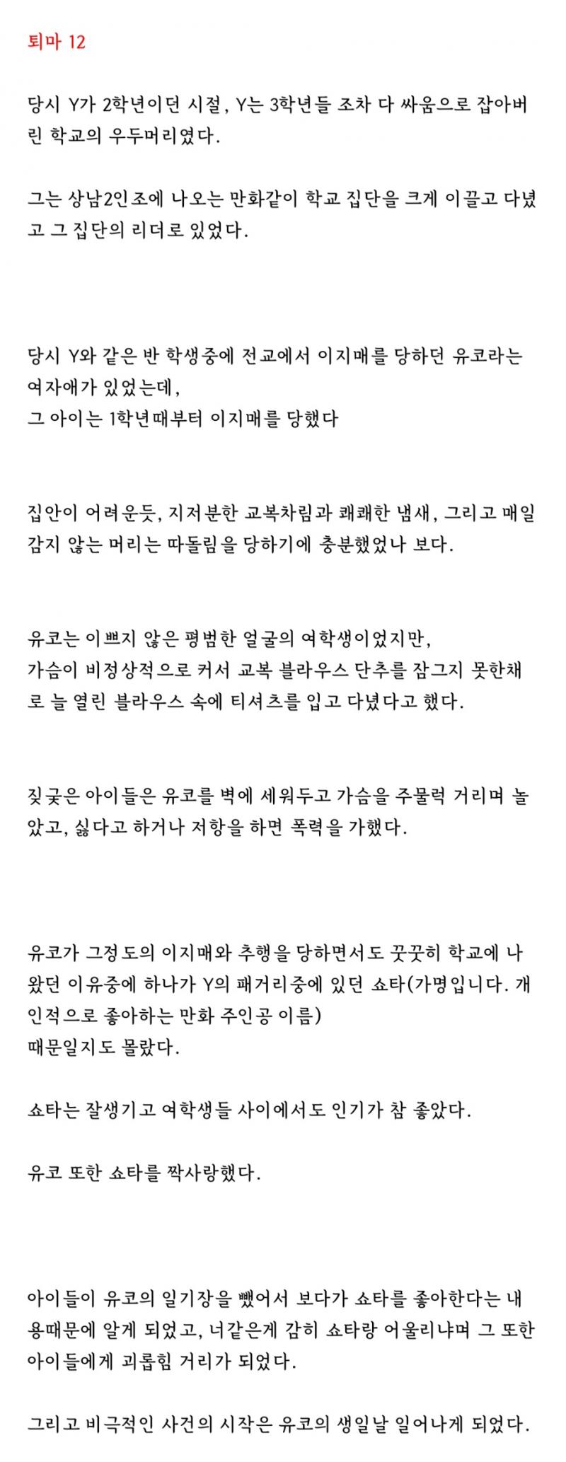 45. 퇴마 12