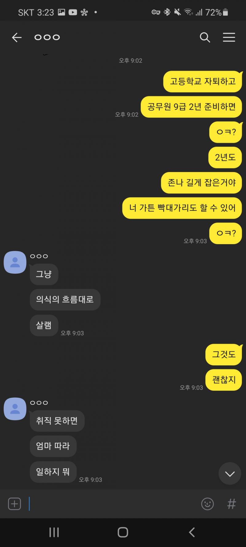 수능 잘 보면 밥 사주기로 함. 해피엔딩~