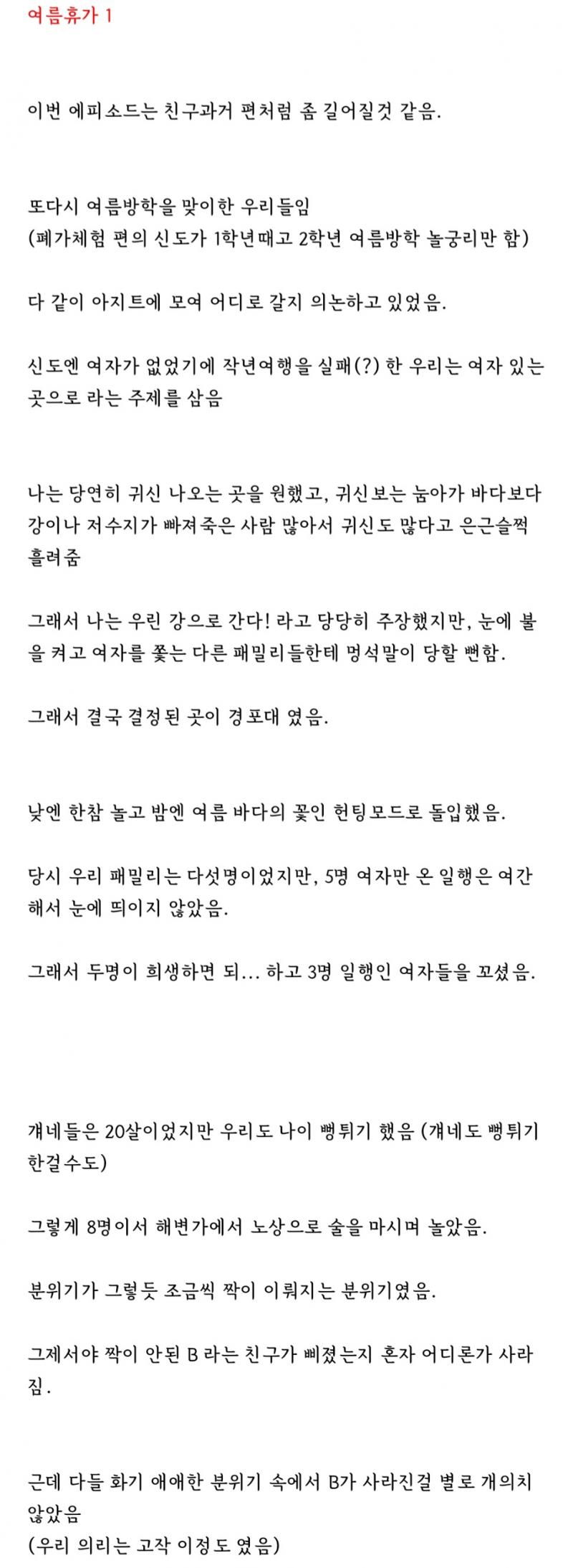 12. 여름휴가 1