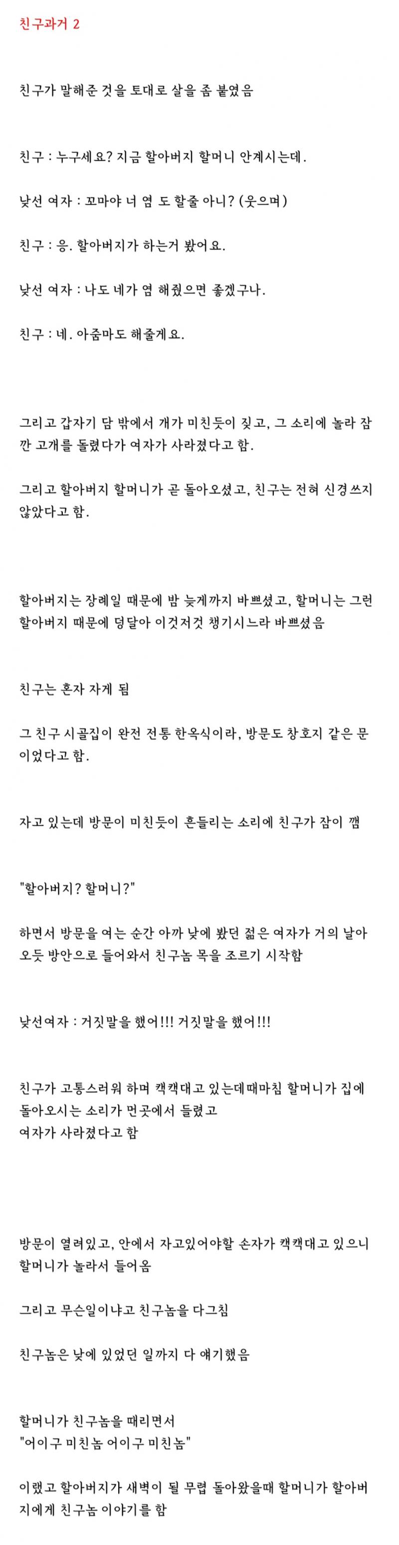 7. 친구 과거 2