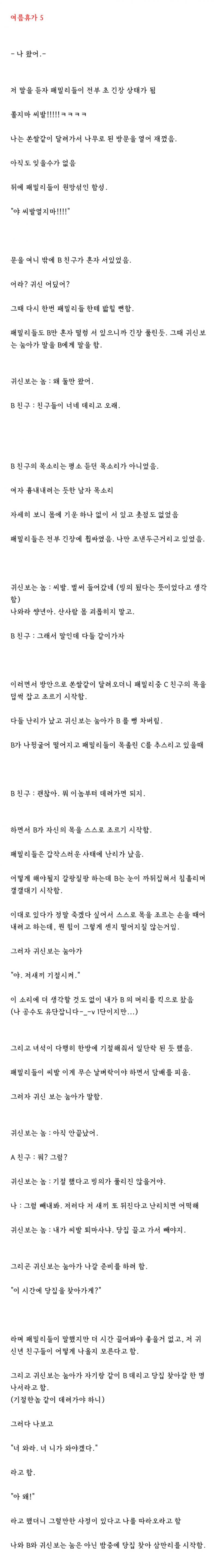 16. 여름휴가 5