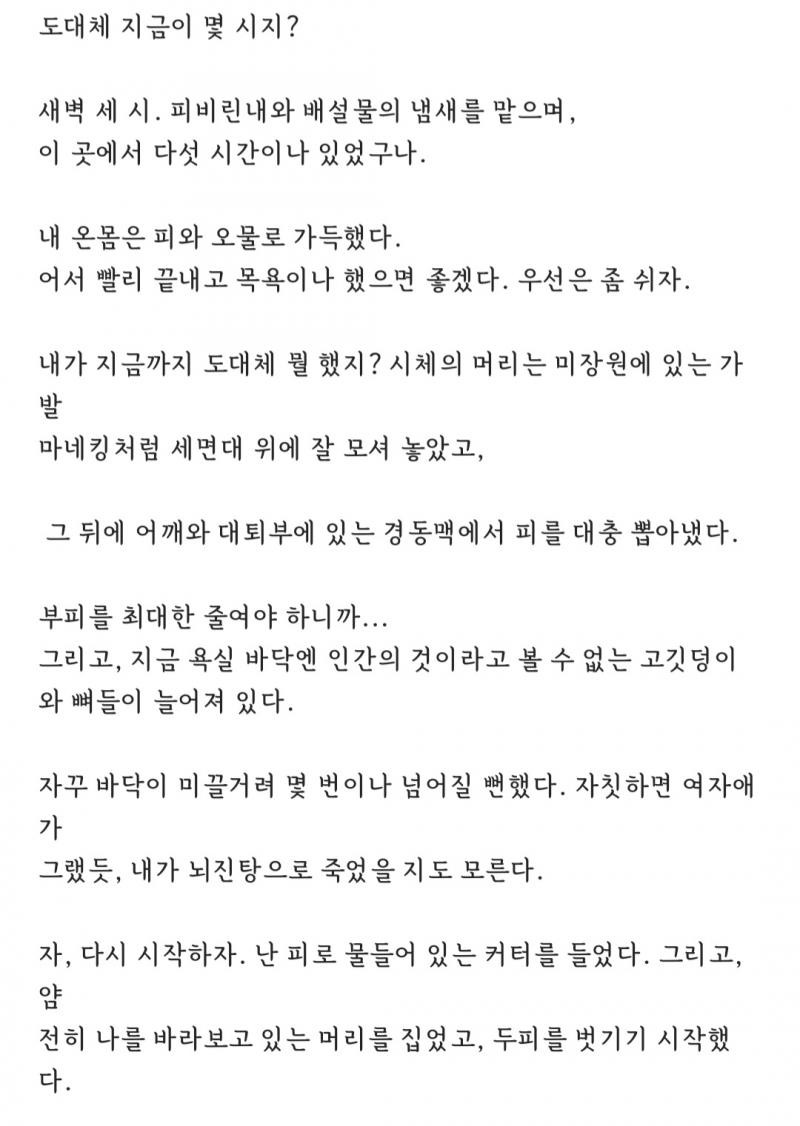 모텔에서 생긴일 14