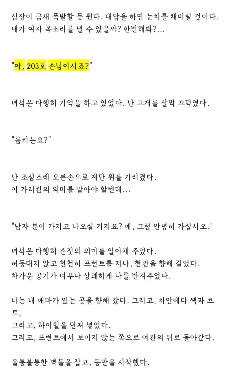 모텔에서 생긴일 22