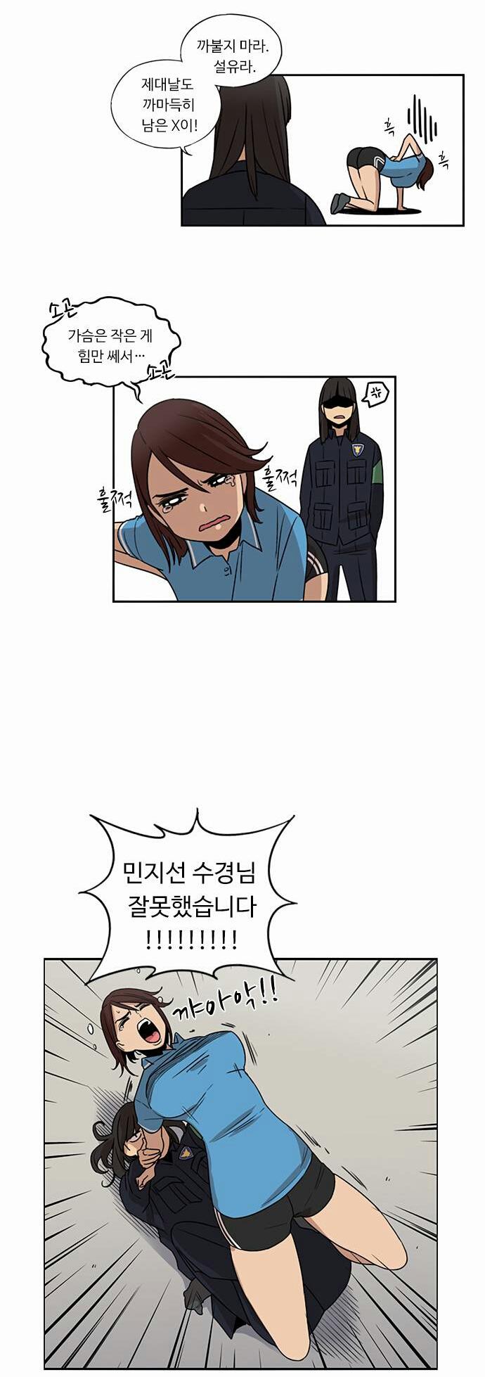 작가 여알못인 거 존나 티 남ㅋㅋ 세상에 남의 가슴에 관심 있는 여자가 어딨냐 이런 음습한 내용으로 그릴 거면 음지에서 연재했으면 좋았을 텐데 