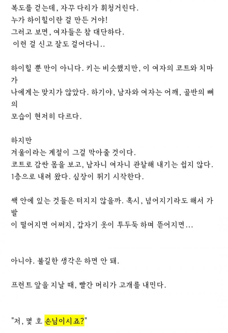 모텔에서 생긴일 21