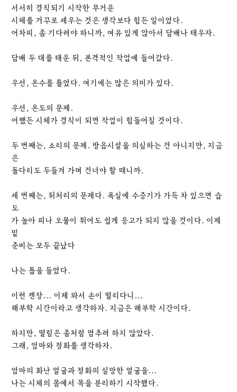 모텔에서 생긴 일 13