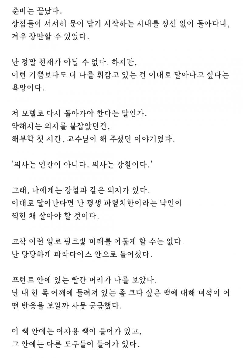모텔에서 생긴일 10
