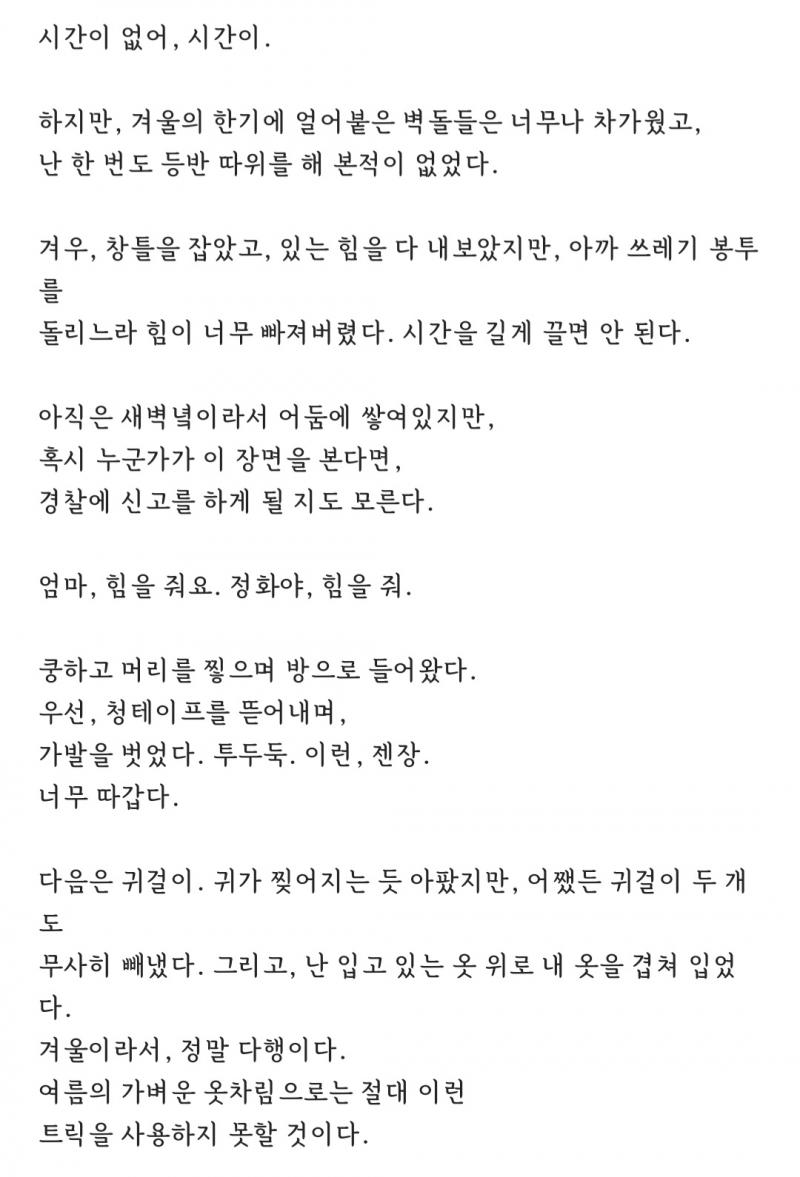 모텔에서 생긴일 23